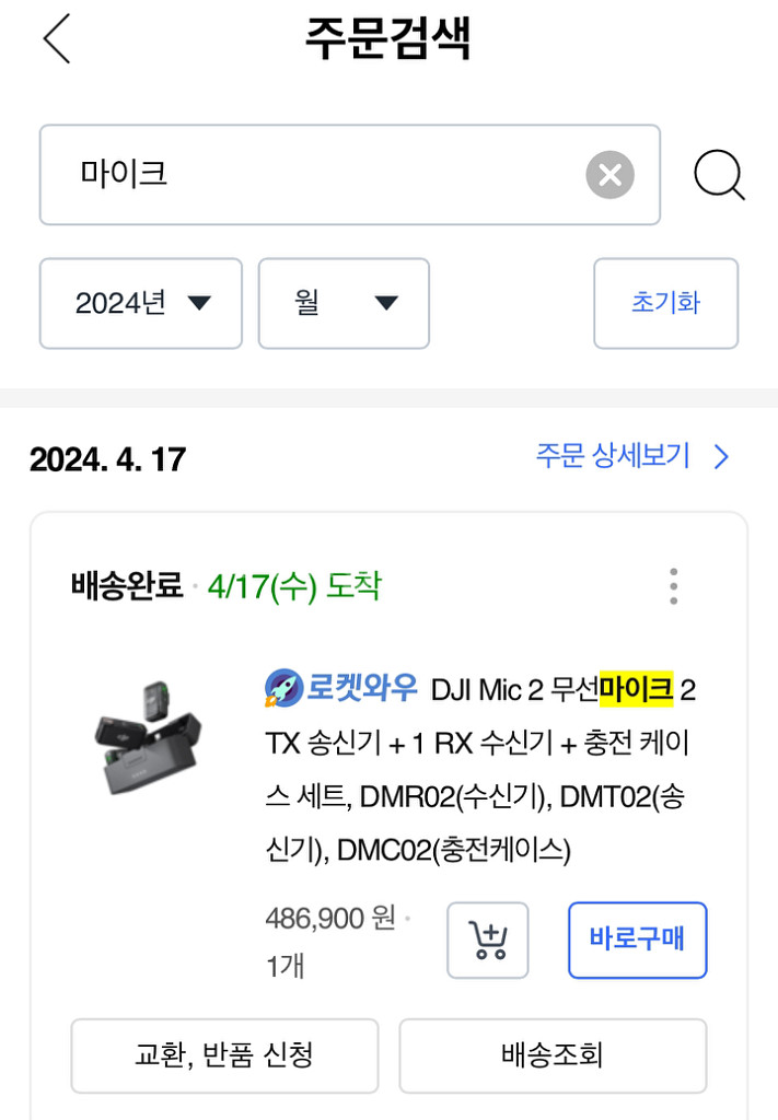 DJI 무선 마이크2 미사용 팝니다--6