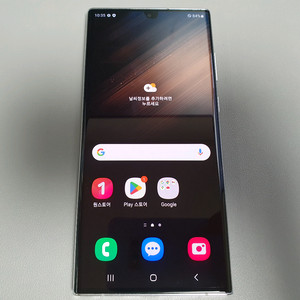 갤럭시 S22 울트라 / 256GB / 화이트
