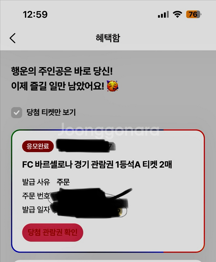 급처)1등석 A 티켓 2매 FC바르셀로나 vs FC서울--1