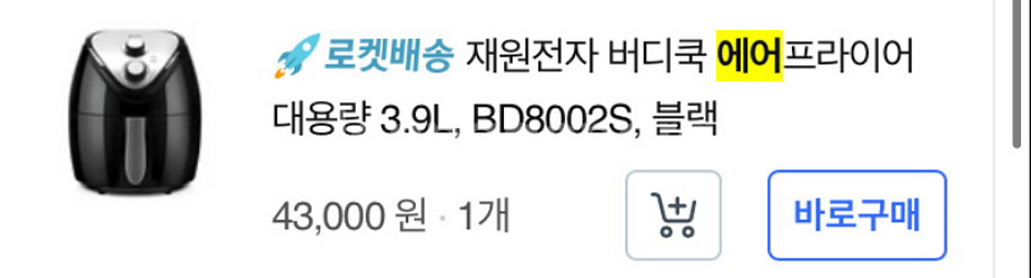 에어프라이어 3.9리터--1