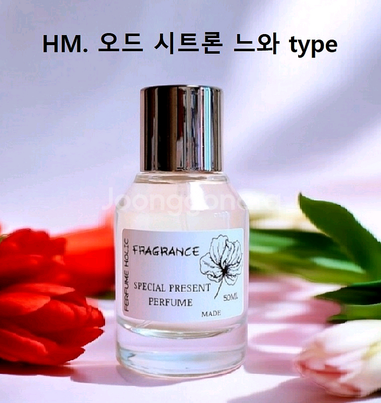 50ml [에스메스ㅡ 오드 시트론 느와 type] 향수--0