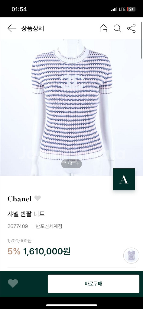 샤넬 반팔 명품 니트--4