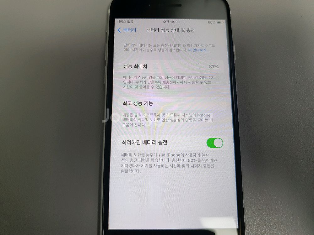 아이폰 SE2 / 64GB / 화이트--5