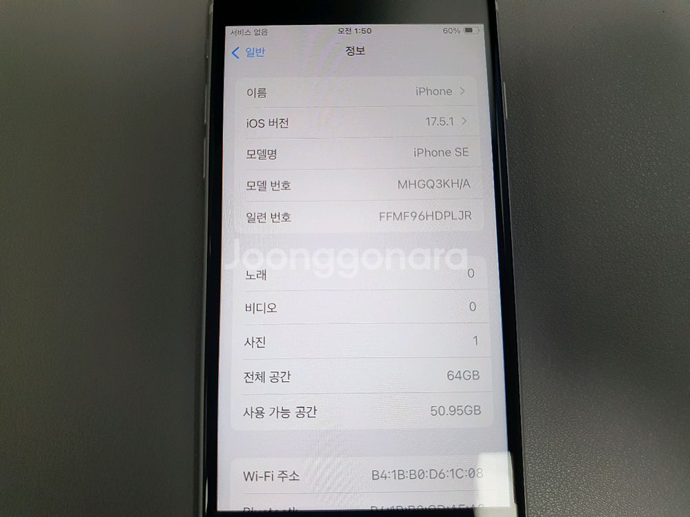 아이폰 SE2 / 64GB / 화이트--4