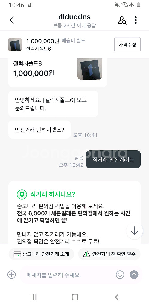 갤럭시폴드6--5