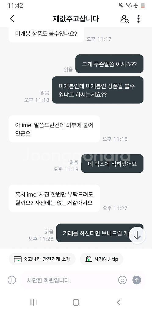 갤럭시폴드6--7