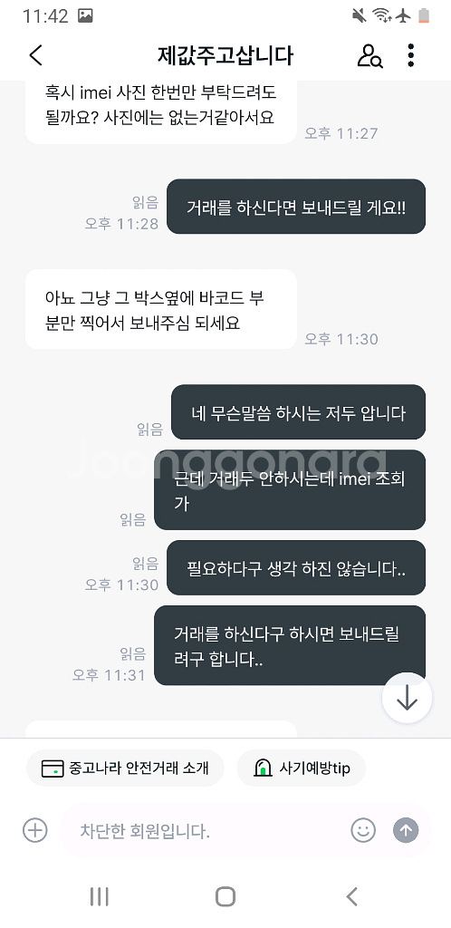 갤럭시폴드6--8
