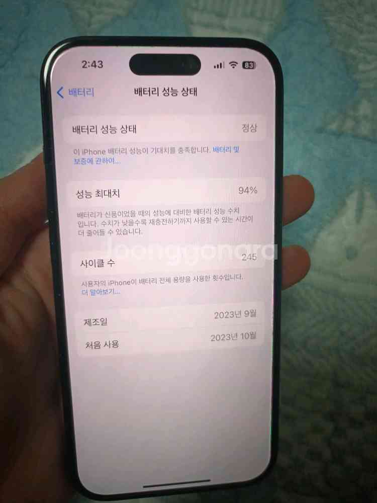아이폰15 블랙 128기가--0