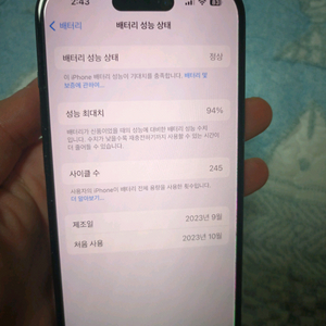 아이폰15 블랙 128기가