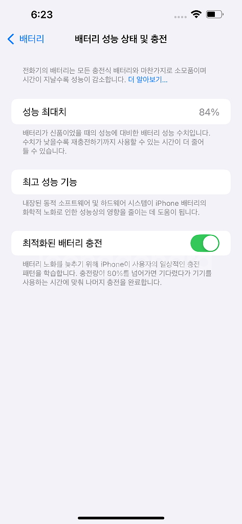 아이폰 14 플러스 128GB 미드나이트 자급제 풀박스--5