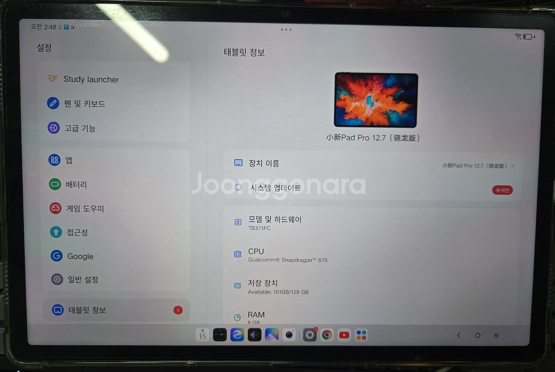 레노버 샤오신패드 12.7 프로 1세대 내수용 팝니다--0