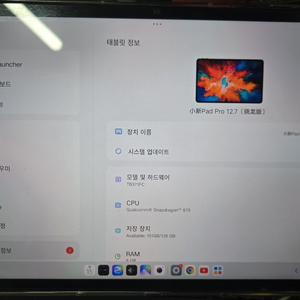 레노버 샤오신패드 12.7 프로 1세대 내수용 팝니다