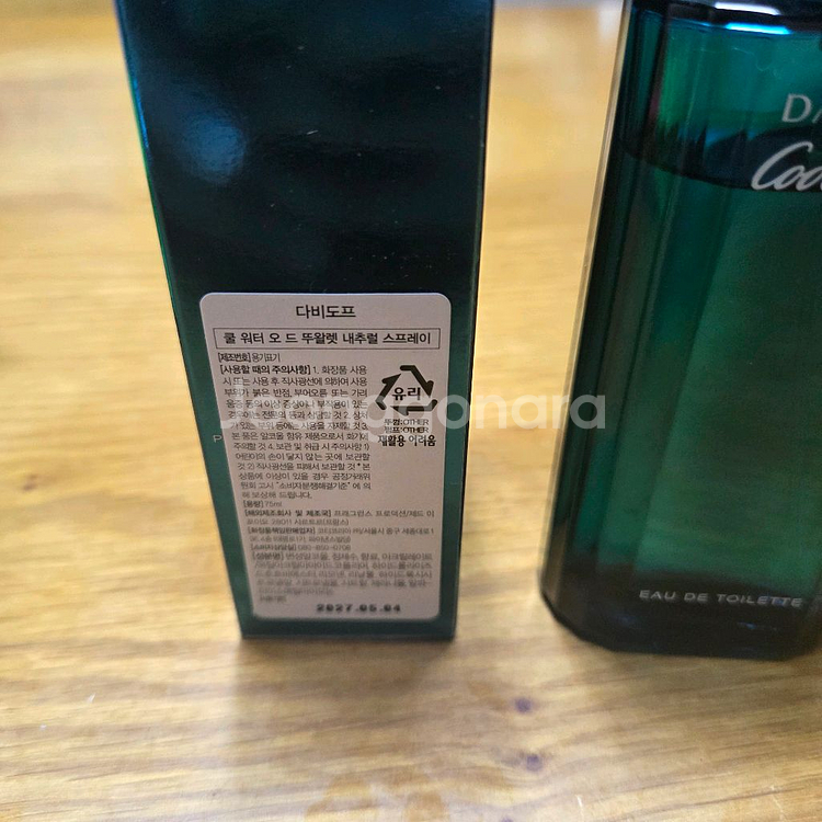 다비도프 쿨워터 향수--1