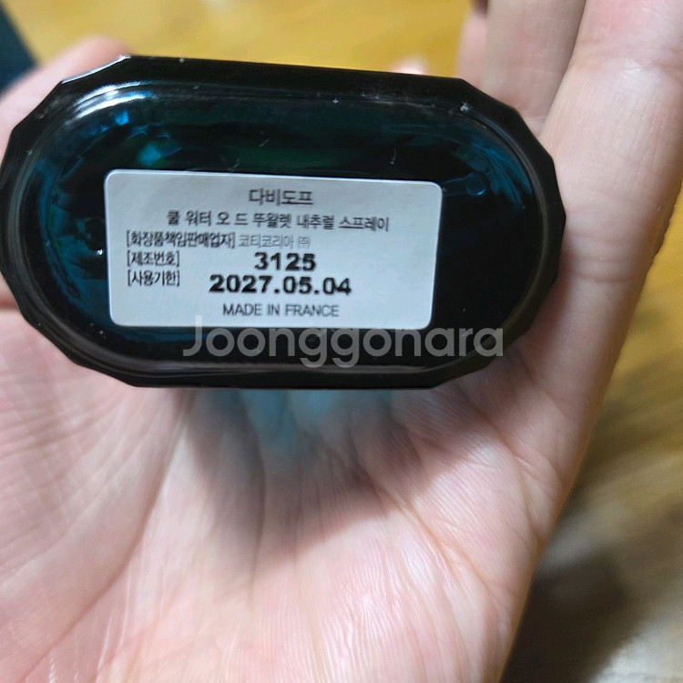 다비도프 쿨워터 향수--2