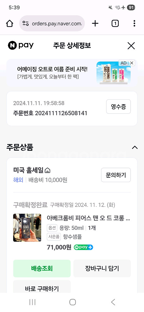 아베크롬비 피어스 50ml 향수--5