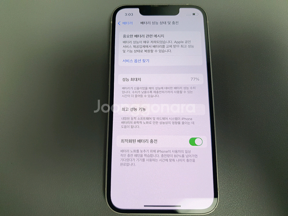 아이폰13 미니 / 128GB / 화이트--4