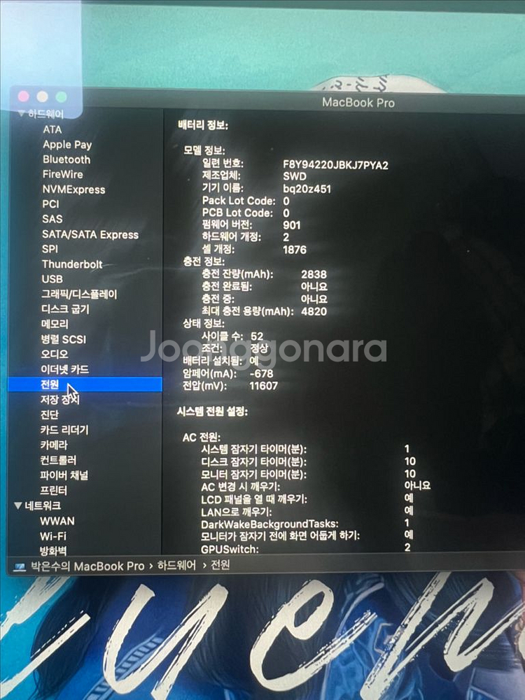 노트북 맥북2019 프로 13인치--6