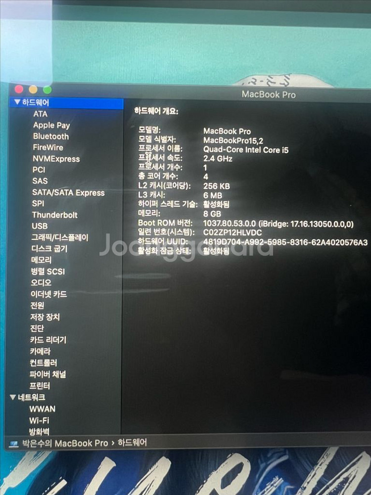 노트북 맥북2019 프로 13인치--7
