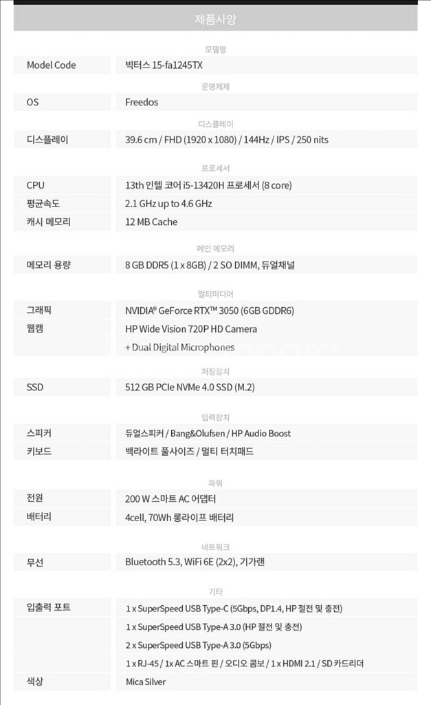 HP 빅터스 15--3