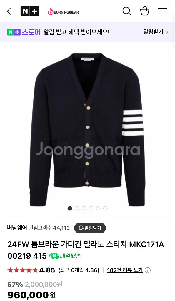 톰브라운 밀라노스티치 금장 가디건 팝니다--0