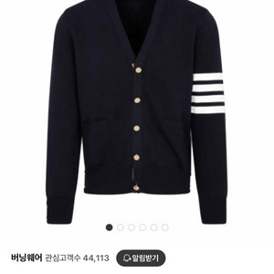 톰브라운 밀라노스티치 금장 가디건 팝니다