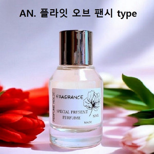 50ml [안나수이ㅡ 플라잇 오브 팬시 type] 향수