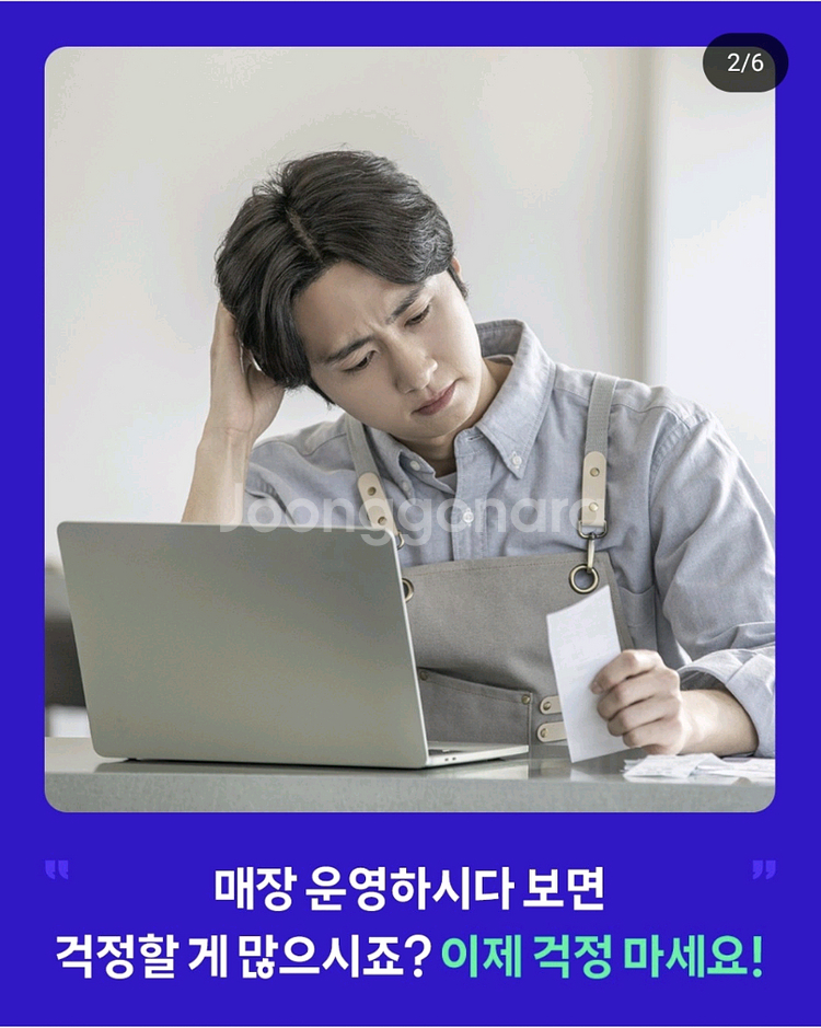 사장님 인터넷가입도 한반장, 깜놀 현금 지급--1