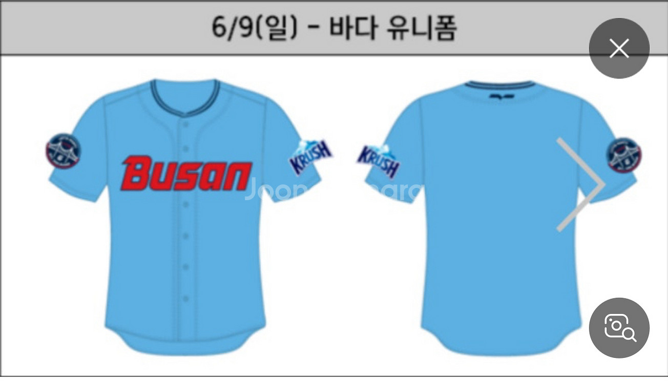 [새상품] 롯데자이언츠 바다 유니폼 xl 사이즈 양도--1