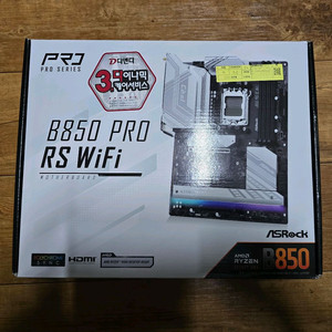asrock B850(ATX) pro rs wifi