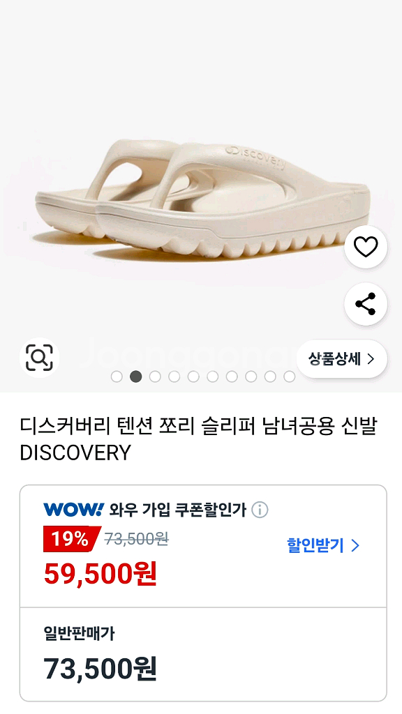 디스커버리 텐션 쪼리 슬리퍼 남녀공용 신발 DISCOV--4