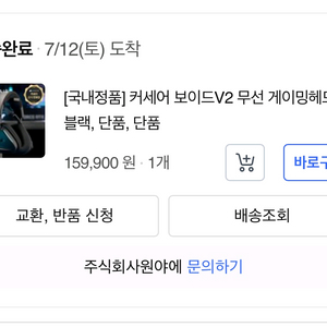 커세어 보이드 v2 무선 헤드셋
