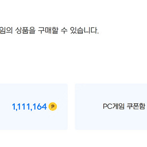 현대카드포인트 93% 110만원 판매합니다