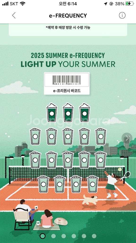 최저가) 스타벅스 프리퀀시 저렴하게 팔아요.--0