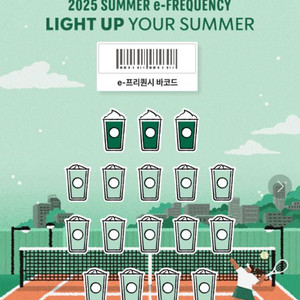 최저가) 스타벅스 프리퀀시 저렴하게 팔아요.