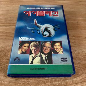 에어플레인 비디오테이프
