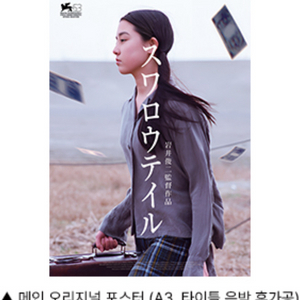 스왈로우테일 버터플라이 포스터 2종 대리수령