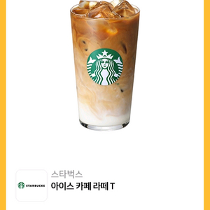 스타벅스 카페라떼