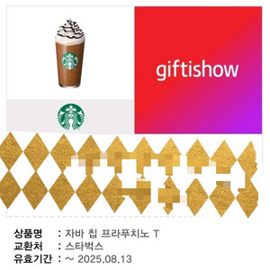 스타벅스 자바칩 프라푸치노T