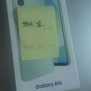 갤럭시a16 자급제 미개봉팝니다