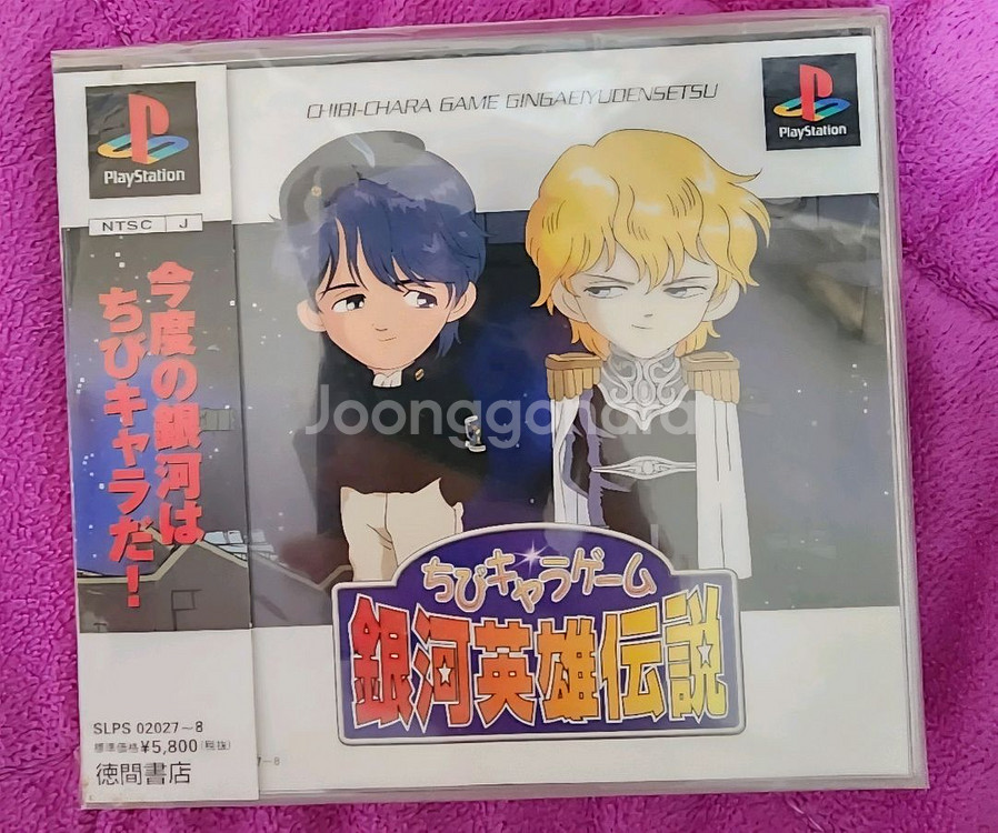 (PS1)꼬마캐릭터게임 은하영웅전설--0
