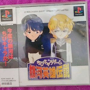(PS1)꼬마캐릭터게임 은하영웅전설