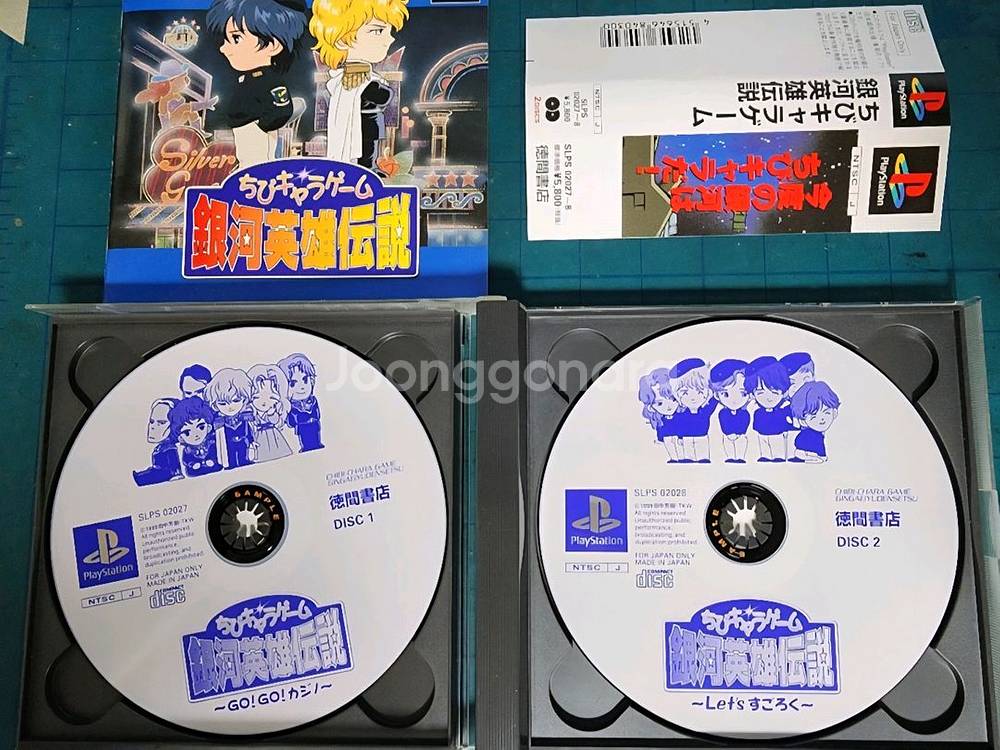(PS1)꼬마캐릭터게임 은하영웅전설--2