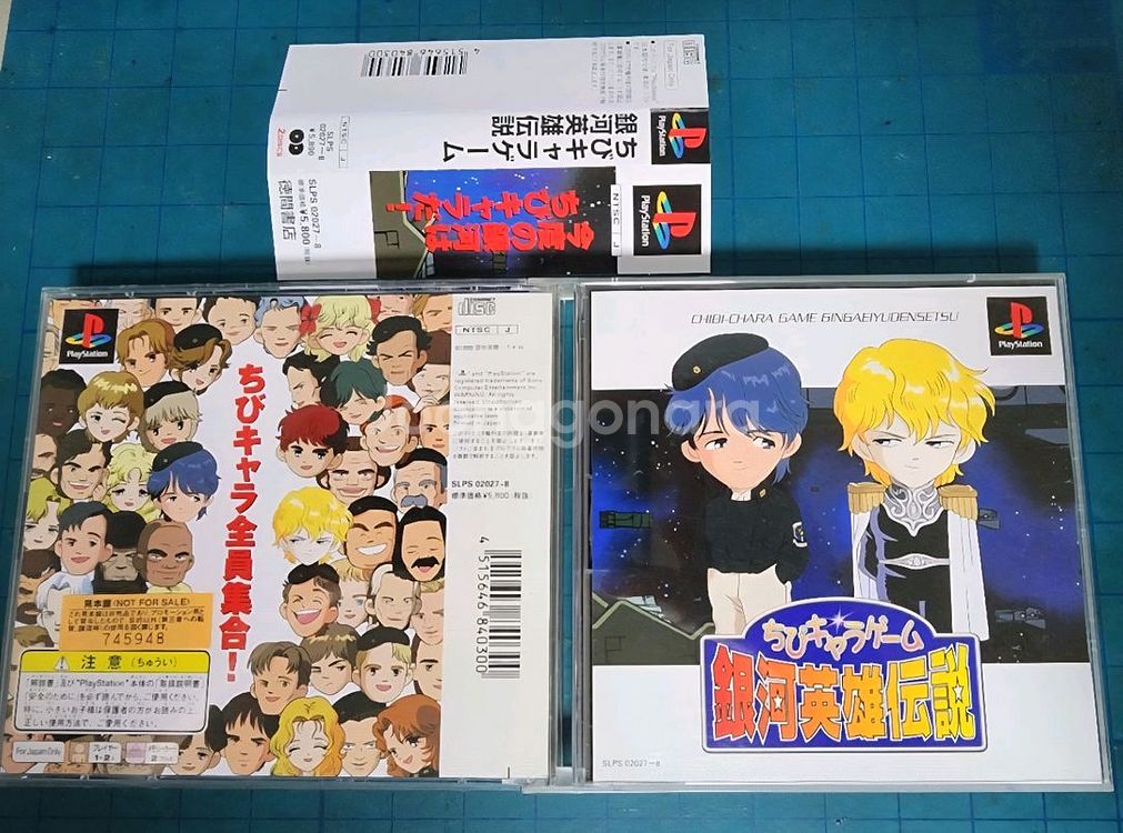 (PS1)꼬마캐릭터게임 은하영웅전설--1