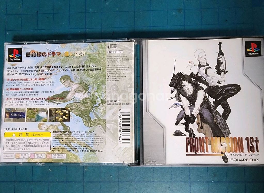 (PS1)프론트 미션1st--1