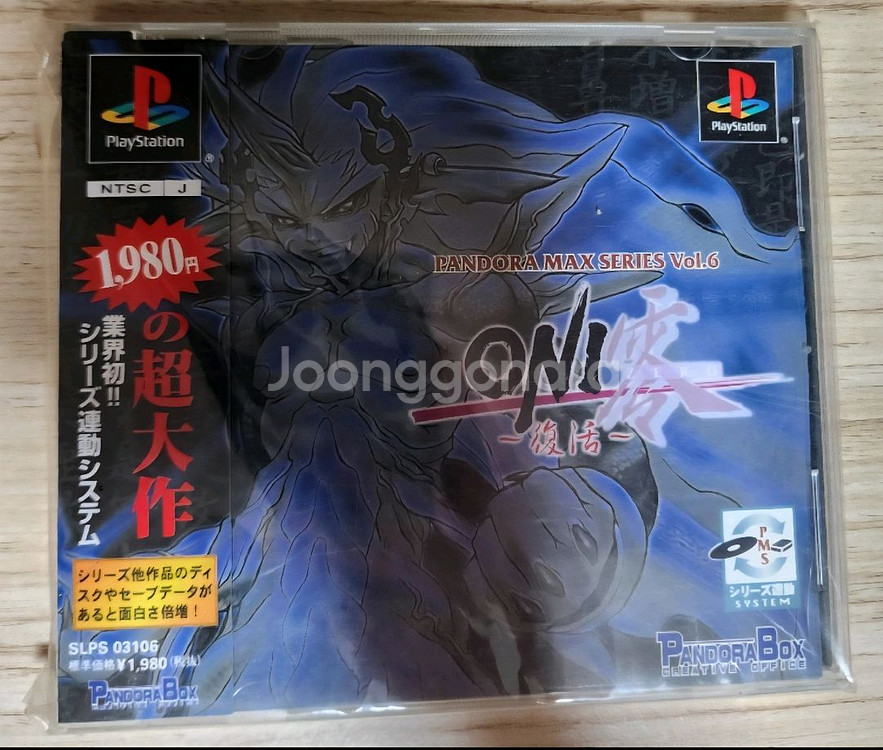 (PS1)오니령 부활--0