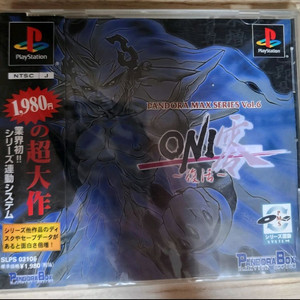 (PS1)오니령 부활