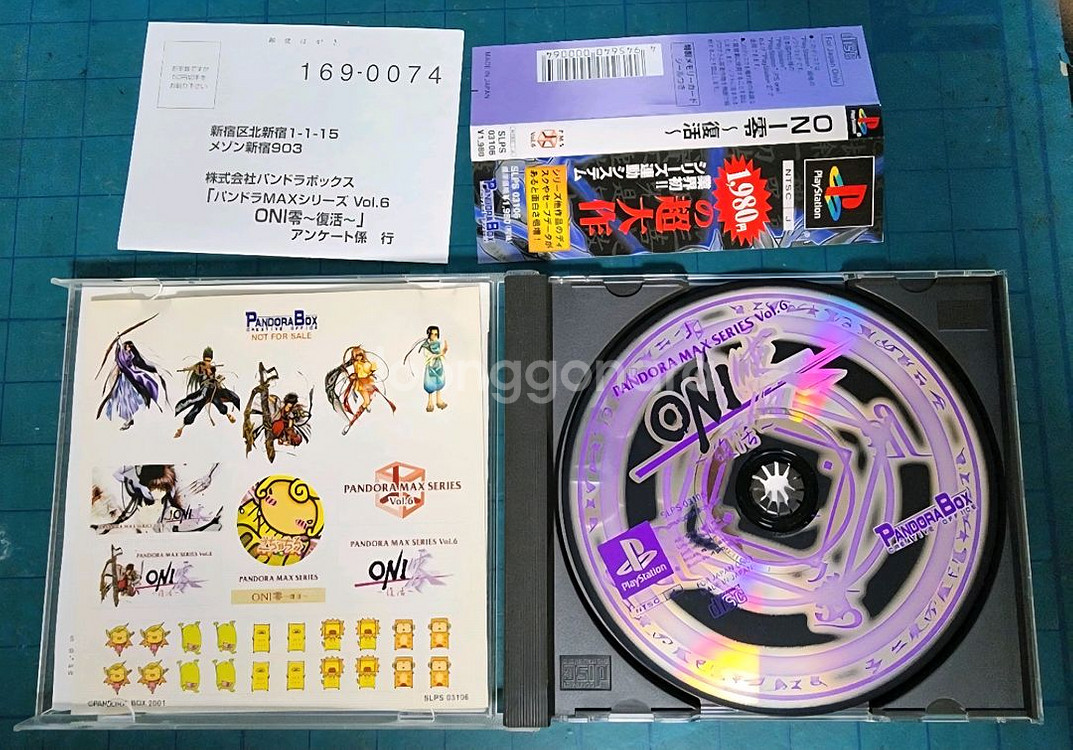 (PS1)오니령 부활--2