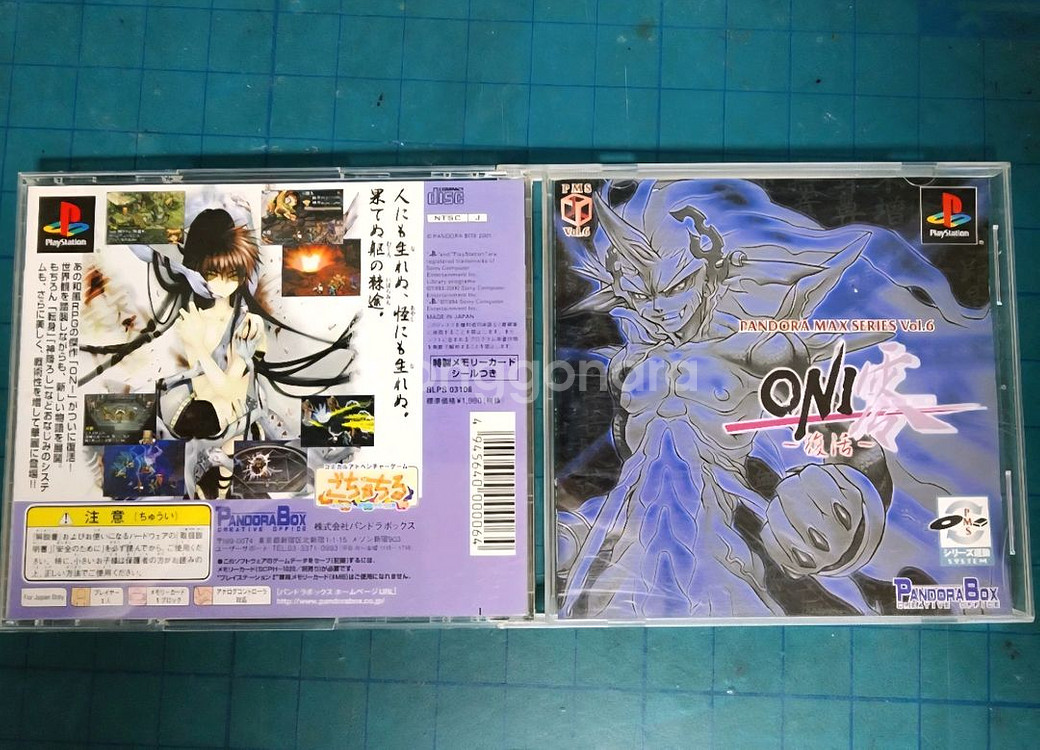 (PS1)오니령 부활--1