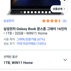 미개봉] 갤럭시북4 울트라 4070 16인치 노트북