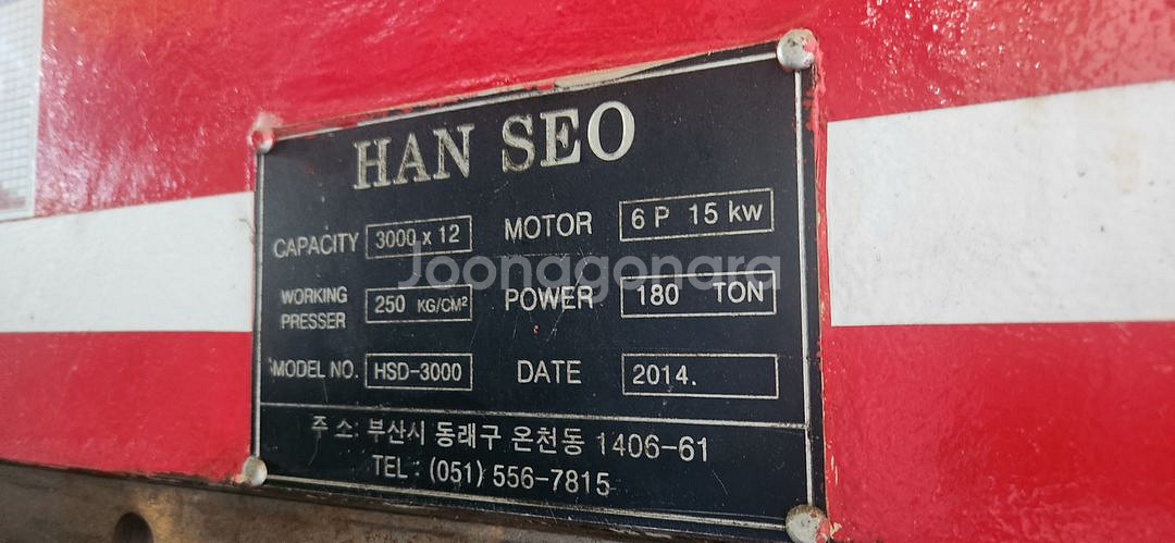 국산 절곡기 3000~12티--1